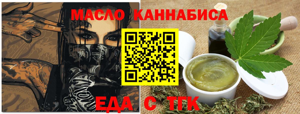Ахтубинск  Еда ТГК марихуана  Вход с VPN 