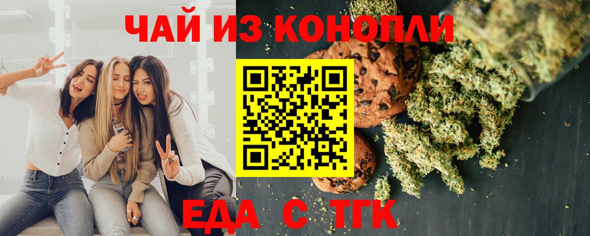 Canna-Cookies марихуана Ахтубинск