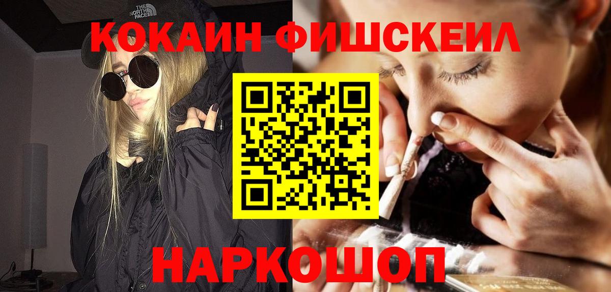 Кокаин Эквадор Ахтубинск