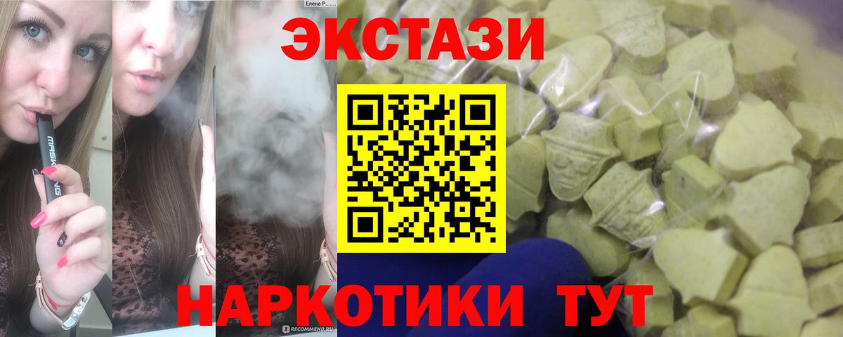 mega tor  Вход с VPN  Ecstasy  Ахтубинск  Ecstasy 280 MDMA  Экстази 99% 