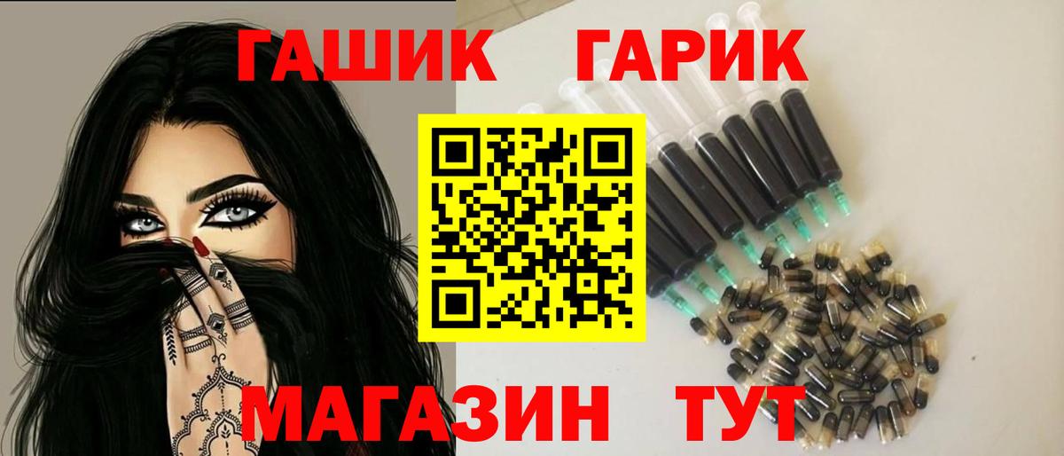 закладки  Вход с VPN  ГАШИШ Cannabis  Ахтубинск  ГАШИШ гарик 