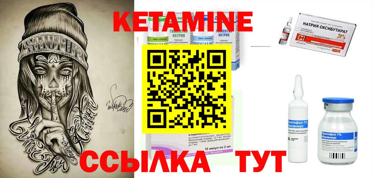 КЕТАМИН ketamine Ахтубинск