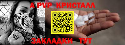 альфа пвп VHQ Чапаевск