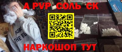 альфа пвп VHQ Чапаевск