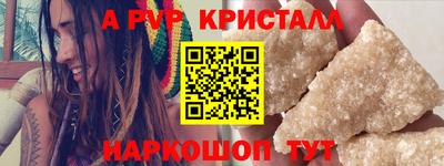 альфа пвп VHQ Чапаевск