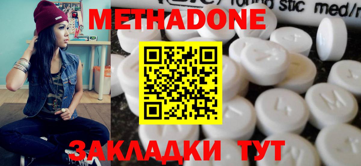 Ахтубинск  Метадон methadone  mega как зайти  МЕТАДОН VHQ  Вход с VPN 