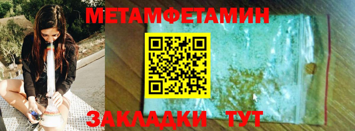 МЕТАМФЕТАМИН Methamphetamine  МЕТАМФЕТАМИН Methamphetamine  Вход с VPN  Ахтубинск 