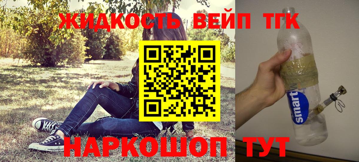 ТГК THC oil  Вход с VPN  цены наркотик  Ахтубинск 