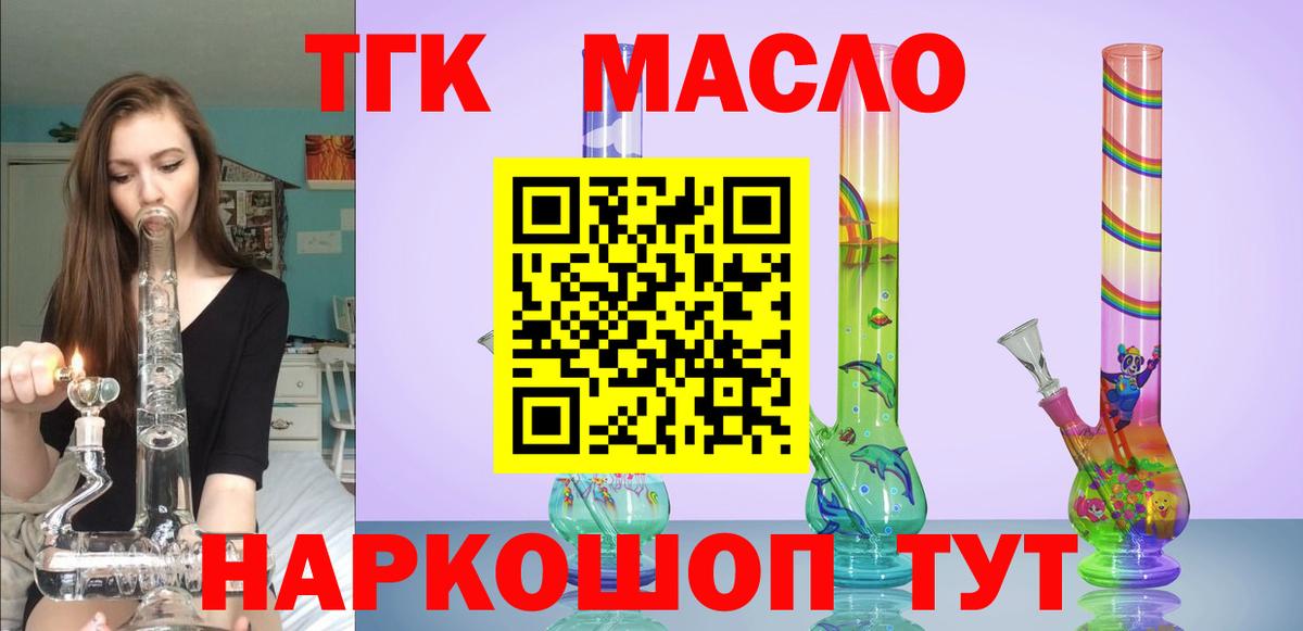 ТГК жижа Ахтубинск