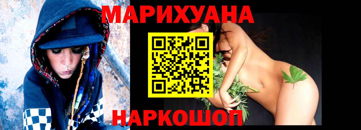 Конопля гибрид  Вход с VPN  Конопля гибрид  Ахтубинск  Бошки Шишки Bruce Banner 